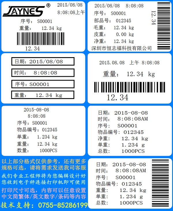 打印内容3缩小.jpg