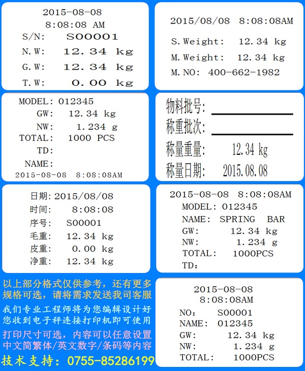 打印内容2缩小.jpg