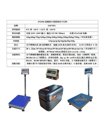 100kg0.01电子称重仪能够加装U盘记录输出台秤